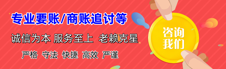 吉林市追账公司