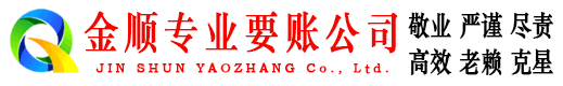 吉林市追账公司